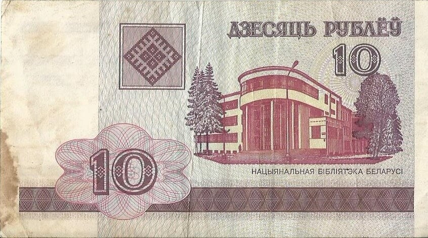 10 rubli Białoruś 2000 r.,  ser. GA  nr. 7409947