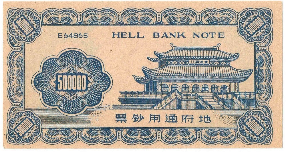 Hell bank note 500.000, banknot fantazyjny