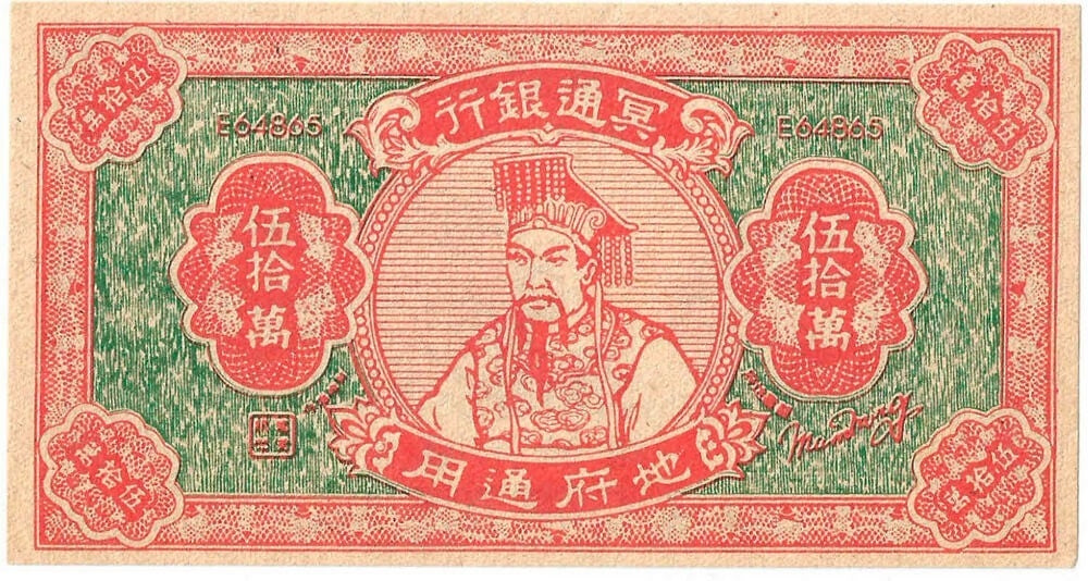 Hell bank note 500.000, banknot fantazyjny