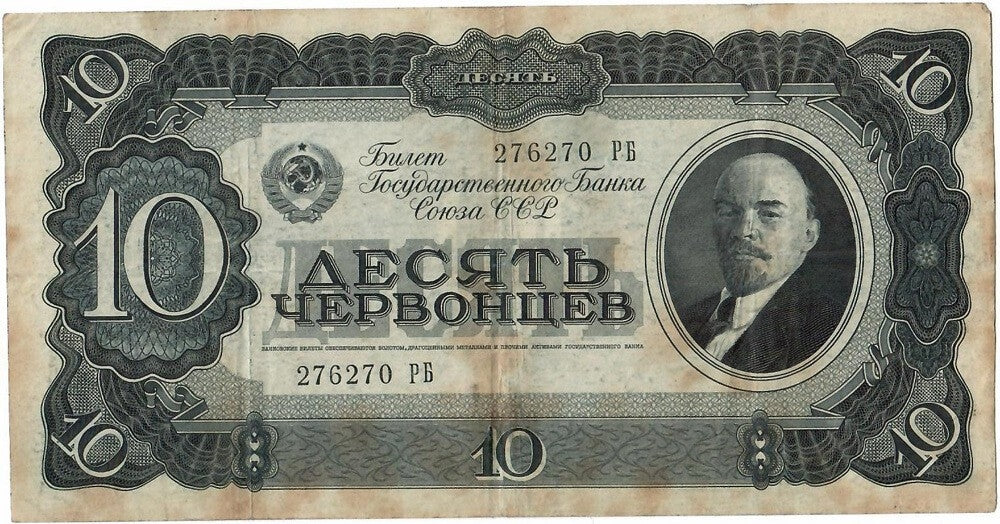 Rosja, 10 czerwońców 1937, stan 3, ładny