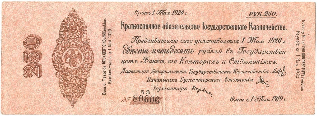 Rosja - Syberia, roczny bon skarbowy 250 rubli, 1 maja 1919, st 3/3-