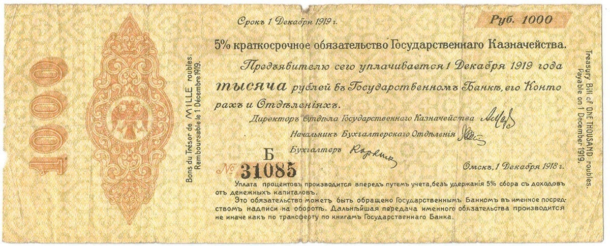 Rosja - Syberia, roczny bon skarbowy na 1000 rubli, 1 grudnia 1919, st 3-