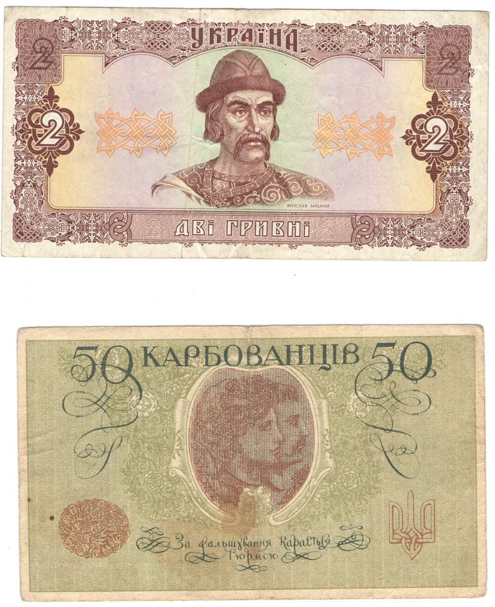 Ukraina, 50 karbowańców 1918, ser. AO i 2 hrywny 1992, ser. CA, stany 3