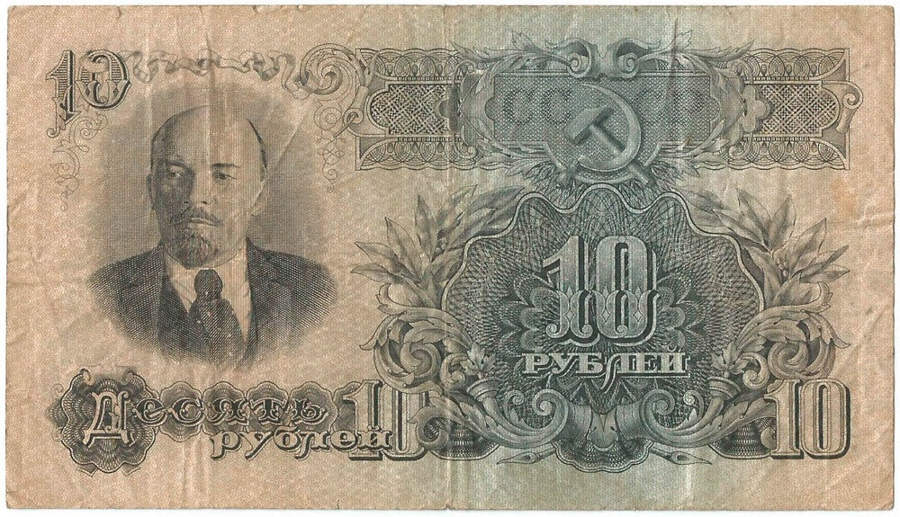 ZSRR / Rosja, 10 rubli, 1947, Lenin, stan 3-