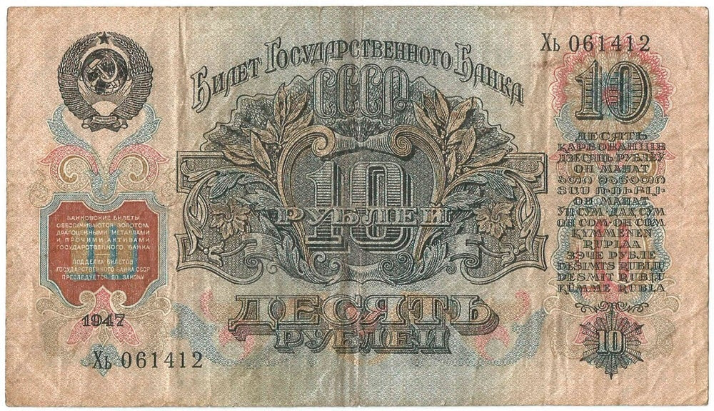 ZSRR / Rosja, 10 rubli, 1947, Lenin, stan 3-