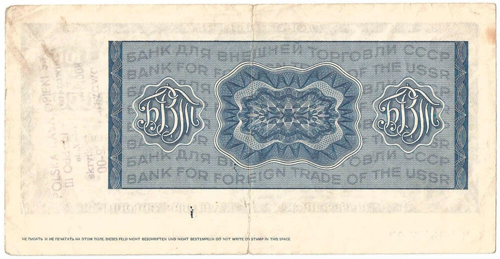 ZSSR Czek podróżny na 100 rubli, 3-